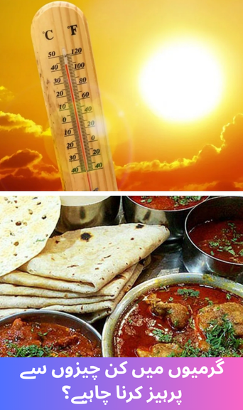 What Foods Should You Avoid During Summer?